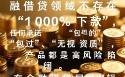 如何判断绝对能下款的小贷是否真的可信