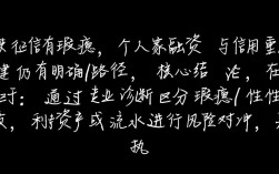 征信有瑕疵能贷款吗，还能通过银行审批吗？