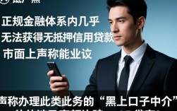 黑户口子中介靠谱吗，黑户急需用钱怎么借