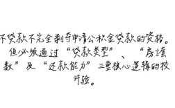 名下有贷款可以申请公积金贷款吗，有房贷还能用公积金吗
