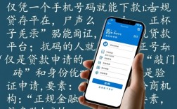 凭手机号可以贷款的正规平台有哪些，手机号贷款怎么申请才靠谱？