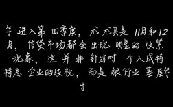 年底银行不好放款怎么办？年底贷款审批要多久？