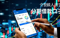 分期借款口子有哪些？2026容易下款的借钱平台