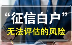 没有征信记录能贷款吗，征信白户怎么办理贷款