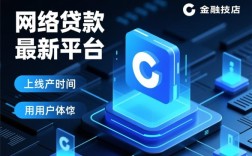 网络贷款最新平台有哪些，正规网贷平台哪个下款快