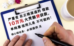 黑户怎么贷款十万，征信黑了怎么贷十万急用钱
