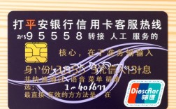 平安银行信用卡95558怎么转人工，按哪个键最快接通？