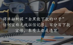全黑能下款的口子有哪些？2026年黑户必过口子是哪个？