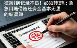 征信不好有逾期哪里可以借钱，急用随借随还怎么申请