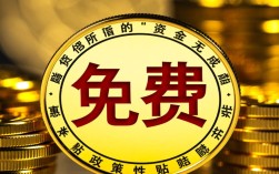 免费借款的口子是真的吗，2026哪里有不用还的借款软件？