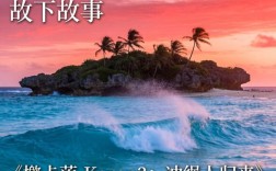 楪卡莲-Karen3 冲绳人归来