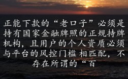 老口子哪个能下款，2026最新容易通过的网贷口子有哪些？