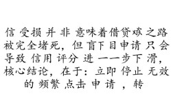 征信花能下款吗，征信花的网贷口子有哪些