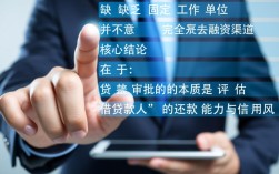 不看工作的贷款怎么申请，不看工作贷款哪里容易下款？