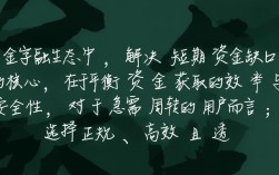 闪电借钱花怎么申请？急用钱哪个平台下款快？