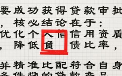 贷款怎么更容易下款，征信不好如何容易贷款