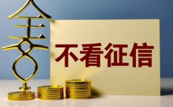 不看征信的借款app有哪些，什么借款app可靠又不花钱