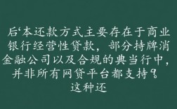 哪里先息后本借钱，先息后本贷款怎么办理？