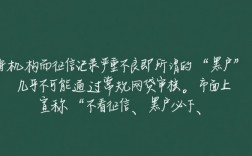 黑户能过的网贷吗，哪里有黑户贷款口子秒批下款？