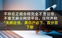 真的不查征信不查芝麻分的网贷平台吗，哪个平台好下款
