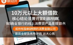 有什么借款软件可以借到10万以上，需要什么条件才能下款？