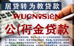 房贷商业贷款可以改公积金贷款吗，商转公办理流程是怎样的