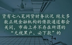 借了七八个网贷还能借的软件是什么，多头借贷怎么下款