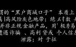 黑户商城口子是真的吗，2026最新黑户口子哪里有