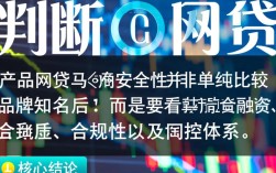 哪个网贷安全点，正规利息低的平台有哪些推荐