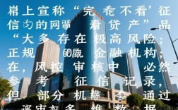 不看征信的网贷是真的吗？2026容易下款的口子有哪些？