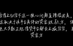 乐享借上征信不，不按时还款会有什么严重后果？