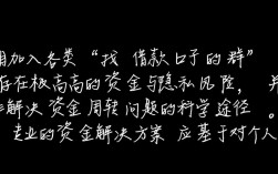 借款口子群哪里有，靠谱的网贷下款微信群怎么加
