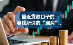 2026最近贷款口子有哪些，哪个容易下款不看征信？