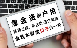 金钱木借款口子靠谱吗，金钱木怎么申请容易下款
