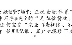 无征信贷款怎么申请，不看征信的贷款哪里借？