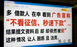 网贷不看征信为什么被拒，哪里有真正不看征信的