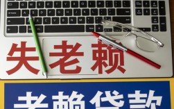 老赖贷款有门道吗，征信黑了怎么贷款才能通过？