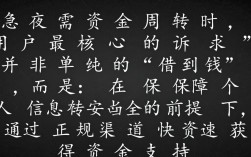 晚上下款的借款口子有哪些？急需用钱怎么借？