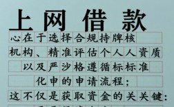 在网上借款怎么借，需要满足什么条件才能下款？
