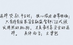 网络上哪个平台贷款比较可靠安全呢，2026年正规网贷平台有哪些