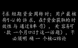 容易下款一个月口子哪里有？急用钱怎么申请秒下款？