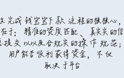 钱宝宝下款流程是怎样的，申请需要什么资料多久到账？