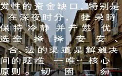 夜晚急需用钱去哪借？晚上怎么借到钱最快？