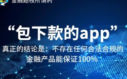 包下款的app是真的吗，2026年不看征信秒下款的软件有哪些