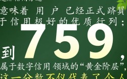 芝麻信用759分属于什么水平，能享受哪些特权？