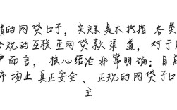 网贷口子都有啥，2026年最新容易下款的网贷口子有哪些