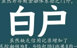 白户必下口子是真的吗，白户容易下款的贷款口子有哪些