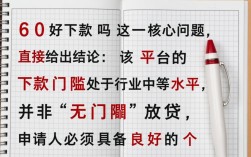 60好下款吗，60岁申请贷款容易通过审核吗