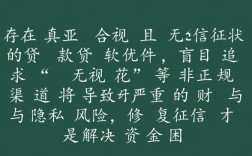 征信黑了怎么贷款，2026年无视花呗的软件有哪些？