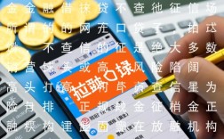 不查征信的网贷口子有哪些，2026不查征信的网贷口子真的吗